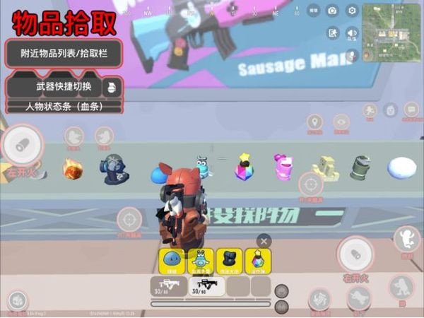 香肠派对国际服操作介绍8