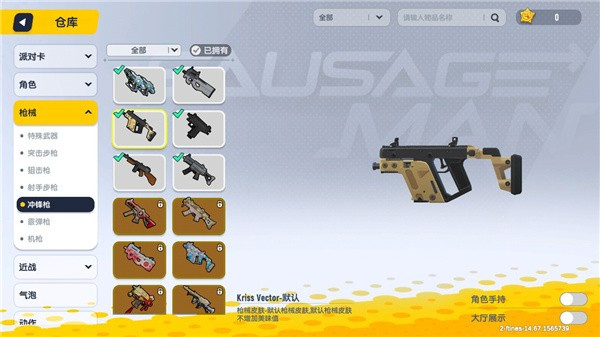 香肠派对国际服武器伤害值排行榜介绍10