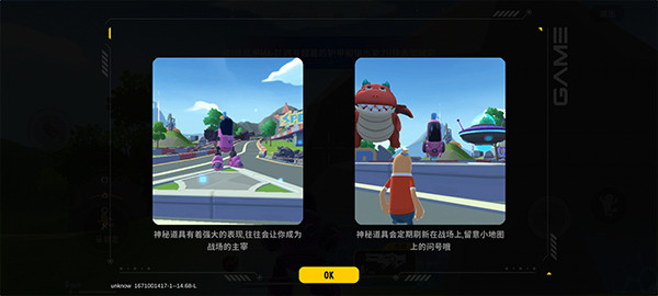 香肠派对国际服玩法指南6