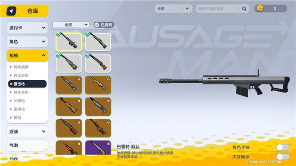 香肠派对国际服武器伤害值排行榜介绍5