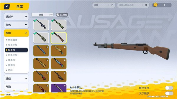 香肠派对国际服武器伤害值排行榜介绍8