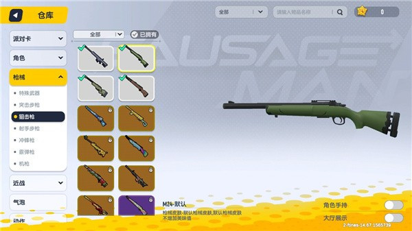 香肠派对国际服武器伤害值排行榜介绍7