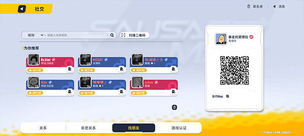 香肠派对国际服玩法指南2