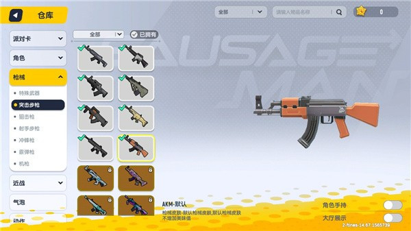 香肠派对国际服武器伤害值排行榜介绍2