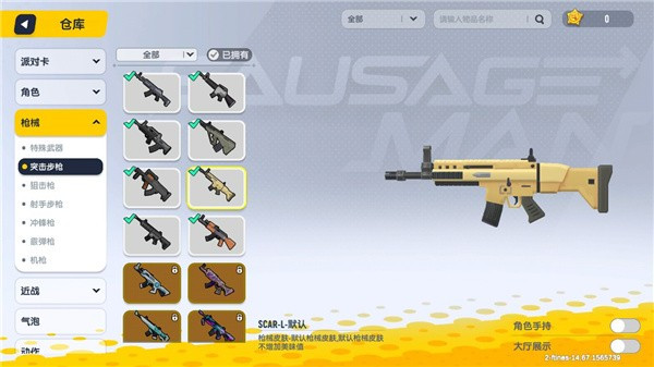 香肠派对国际服武器伤害值排行榜介绍3