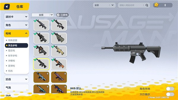 香肠派对国际服武器伤害值排行榜介绍1