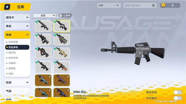 香肠派对国际服武器伤害值排行榜介绍4