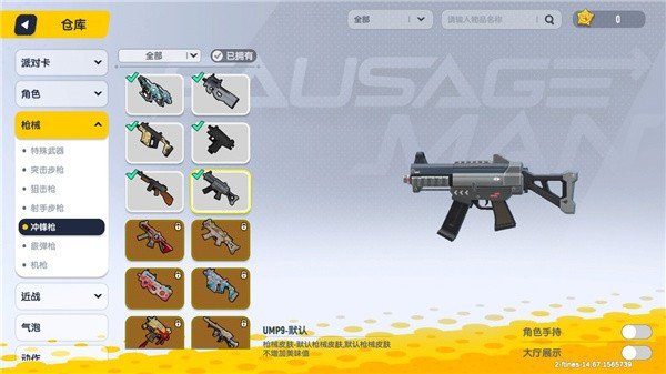 香肠派对国际服武器伤害值排行榜介绍9