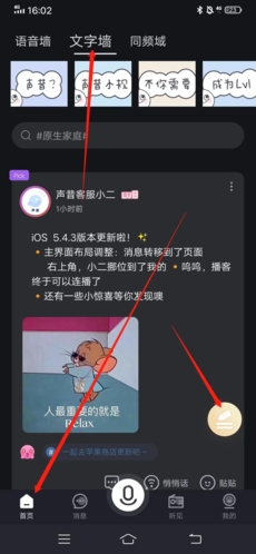 声昔旧版本官方正版下载