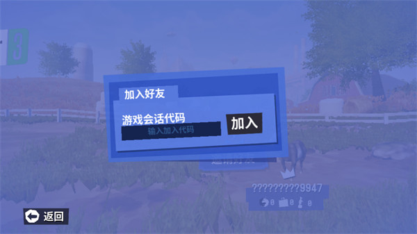 模拟山羊3手机版如何进行联机5