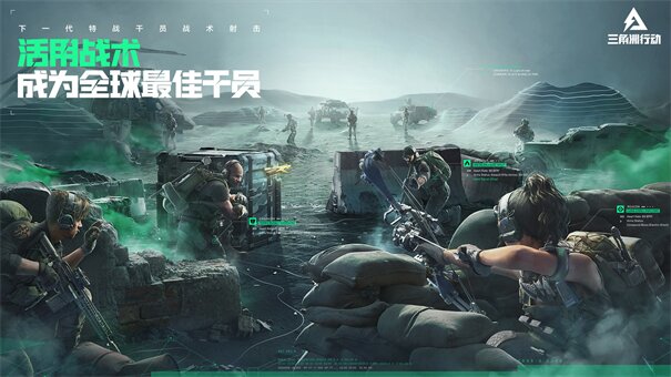 三角洲体验服截图4