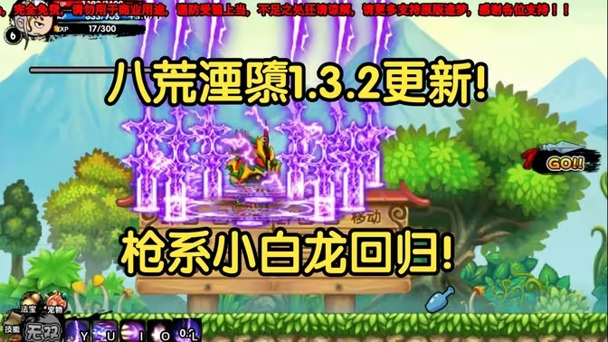 八荒湮隳正式版截图1