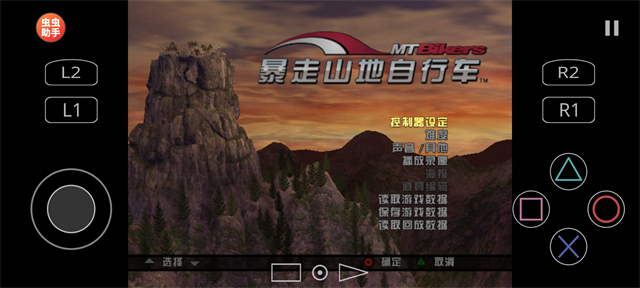 暴走山地自行车手机版截图3