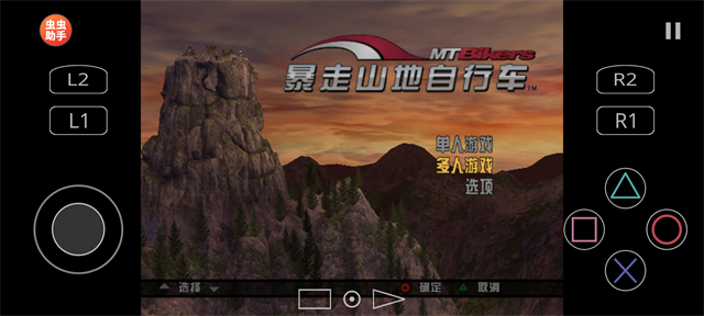 暴走山地自行车手机版截图2