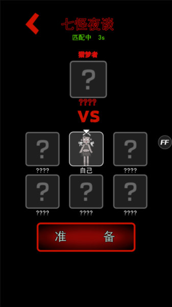 躺平发育隐藏房间版本如何通过七夜怪谈模式3