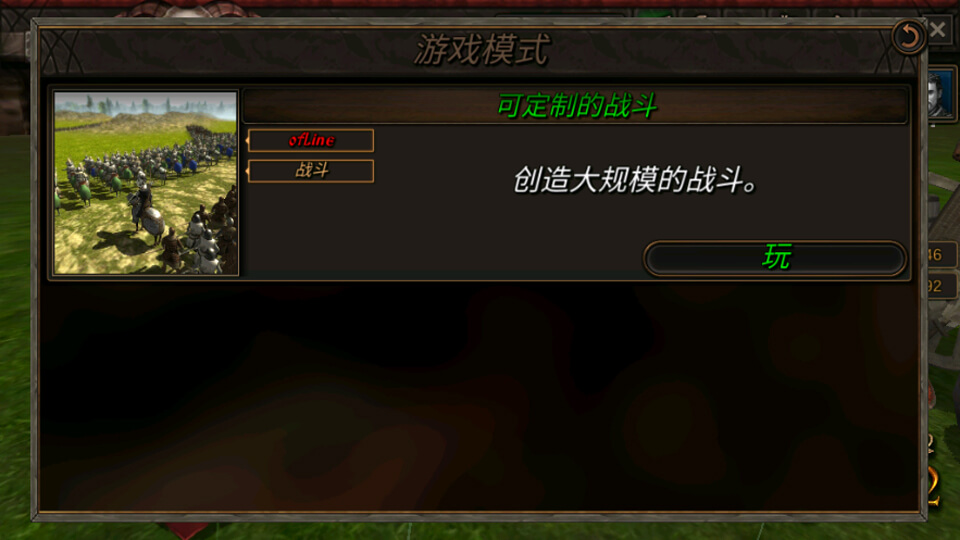 骑马与砍杀2中文版截图3