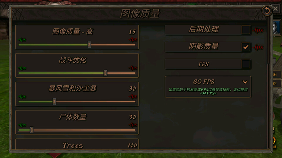 骑马与砍杀2中文版截图2