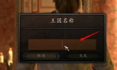 骑马与砍杀2中文版