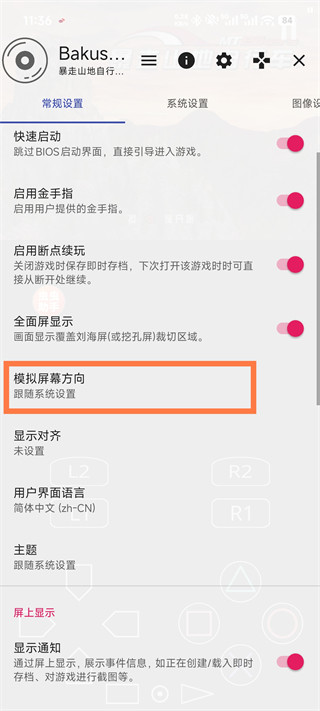 暴走山地自行车手机版