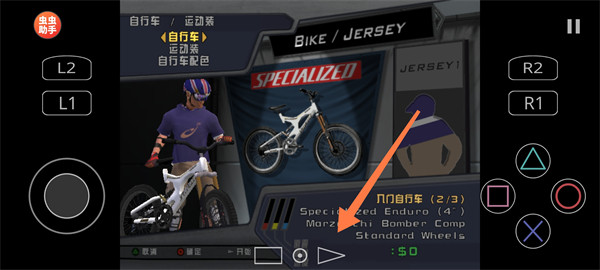 暴走山地自行车手机版