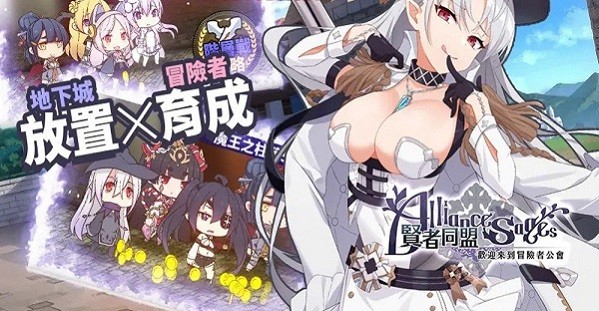 贤者同盟3.8.0手机版截图3