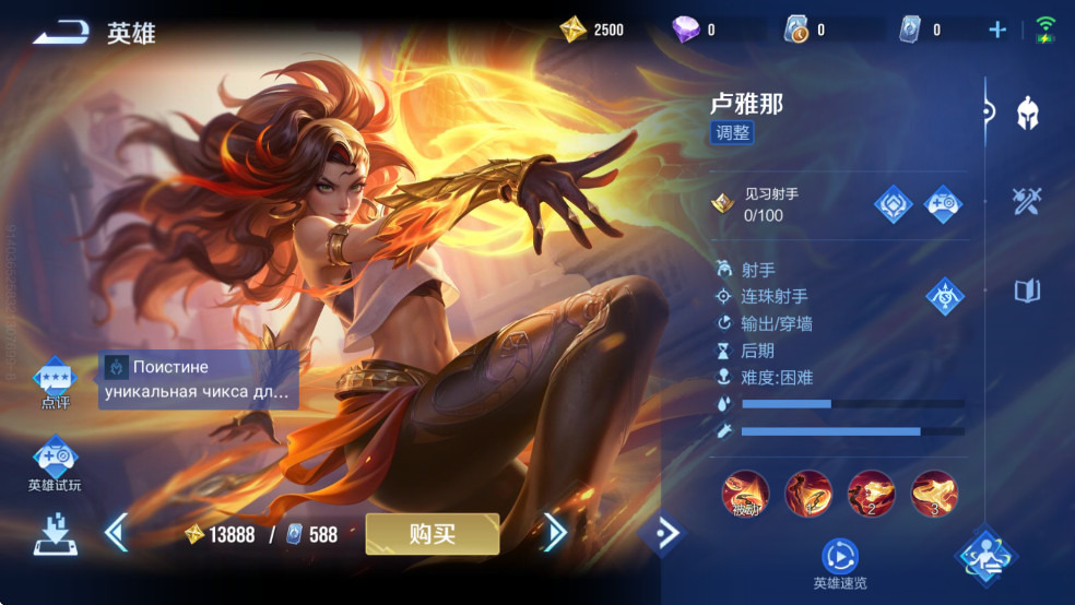 Honor of Kings国际服