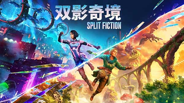 双影奇境手机版截图1