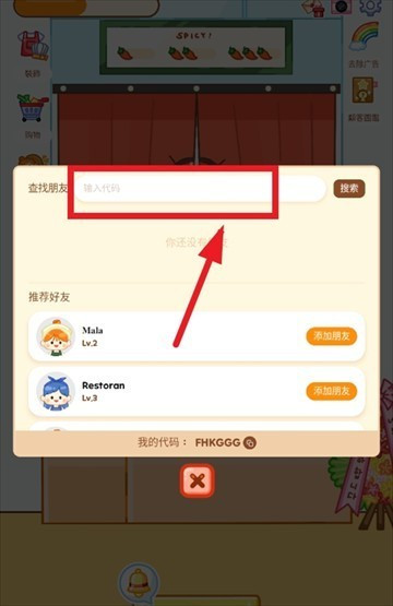 麻辣烫大师中文版