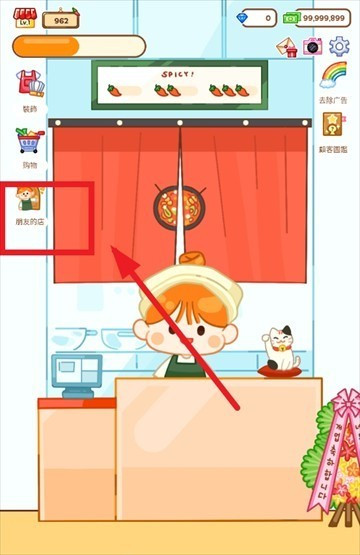 麻辣烫大师中文版