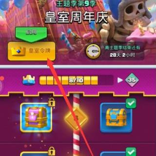 皇室战争魔改版2026