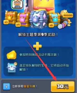 皇室战争魔改版2026