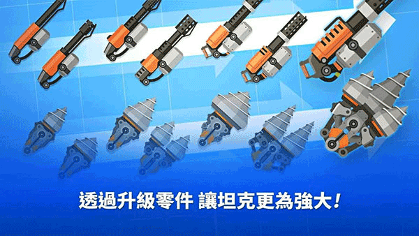 超级战车大作战中文版下载截图3
