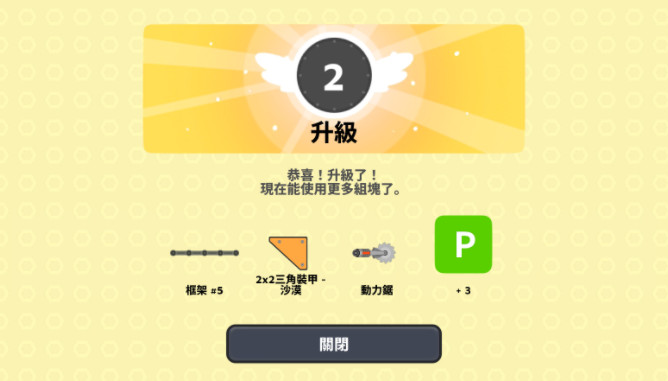 超级战车大作战下载手机版(SuperTank)