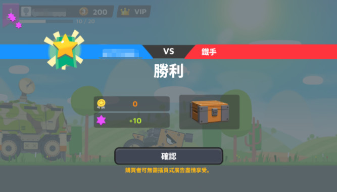超级战车大作战下载手机版(SuperTank)