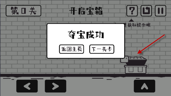 小方寻宝之旅完整版下载