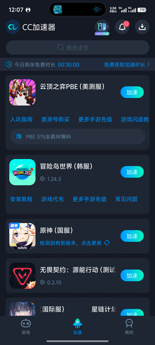 云顶之弈美测服