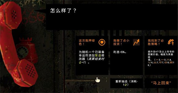 幸运深渊中文版怎么玩6