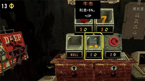 幸运深渊中文版怎么玩5