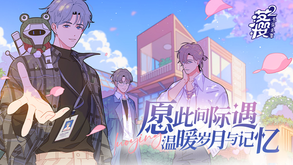 落樱小屋2手机版截图4