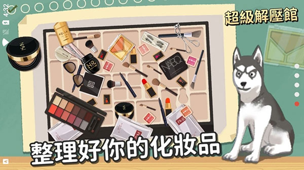 超级收纳馆2手机版下载截图4