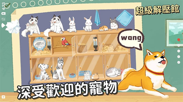 超级收纳馆2手机版下载截图2