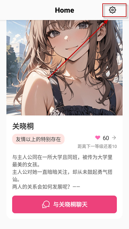 Tokimeki AI聊天中文版