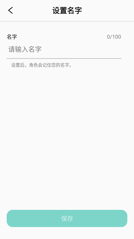 Tokimeki AI聊天中文版