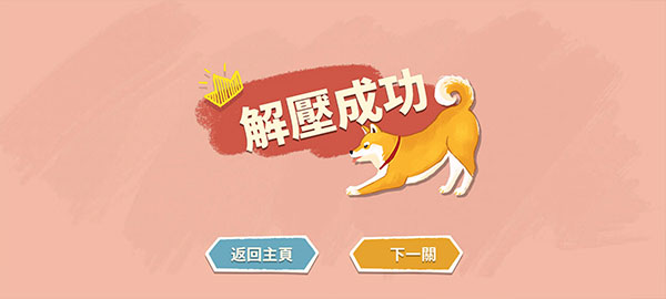 超级收纳馆2手机版下载