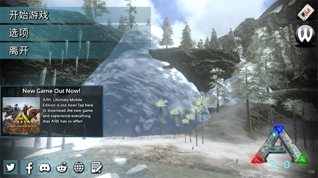 方舟生存进化汉化版截图1