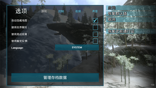 方舟生存进化汉化版截图2