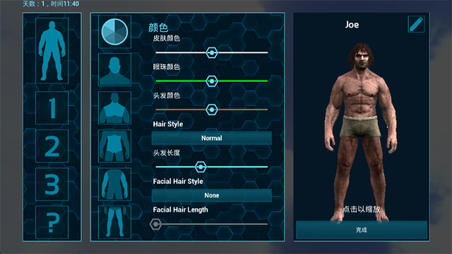 方舟生存进化汉化版截图3