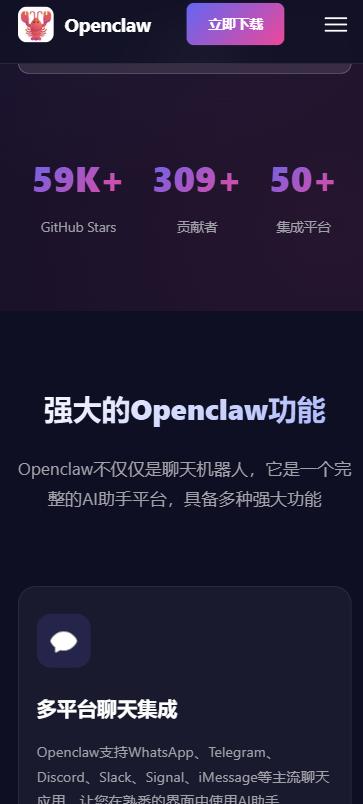 龙虾ai截图3