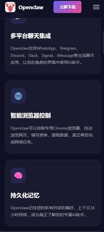 龙虾ai截图4