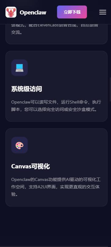 龙虾ai截图2